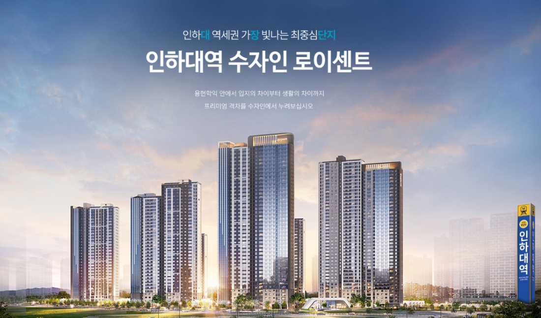 인하대역 한양수자인 모델하우스 입지환경