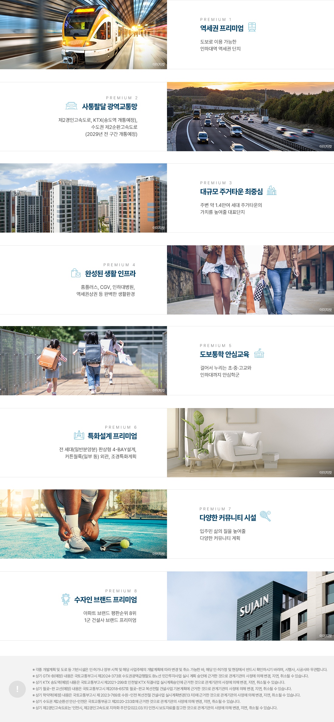 인하대역 한양수자인 모델하우스 방문예약